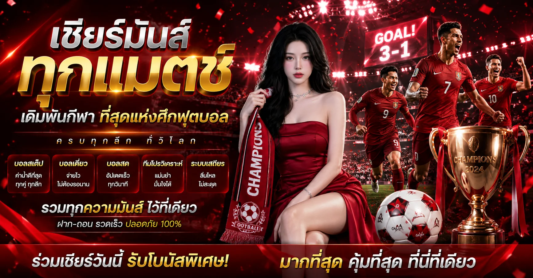หน้าแทงบอลออนไลน์เว็บตรงพร้อมราคาน้ำและผลบอลสดบน Linda88