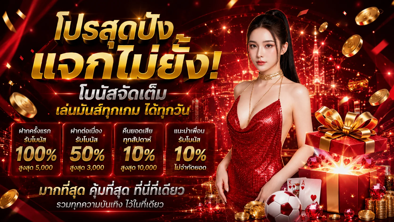 แบนเนอร์โปรโมชั่นสมาชิกใหม่และ Linda88 VIP
