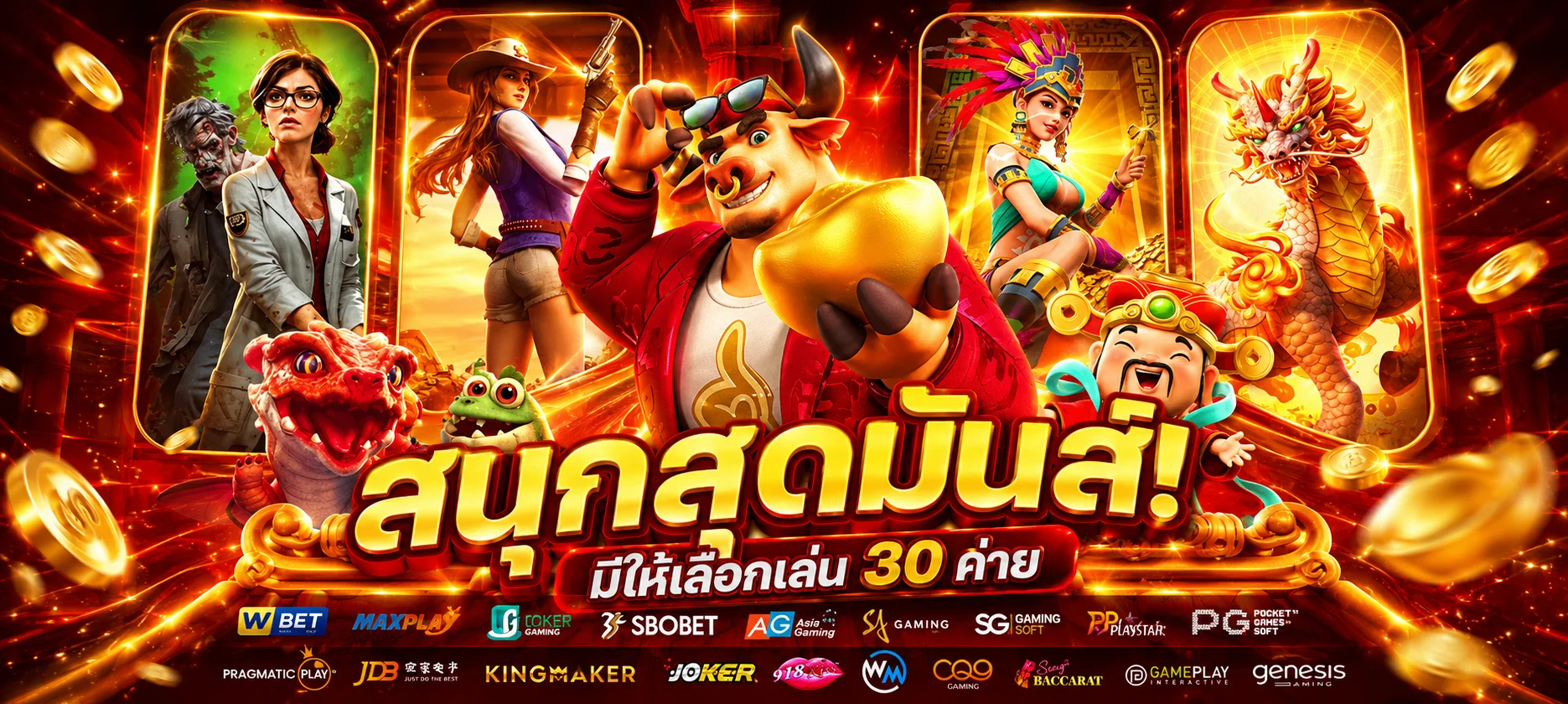 ภาพรวมค่ายเกมสล็อตเว็บตรงและคาสิโนที่มีบน Linda88